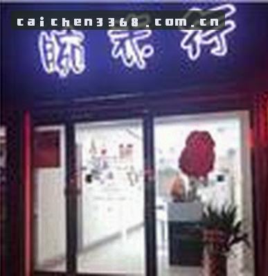 李女士