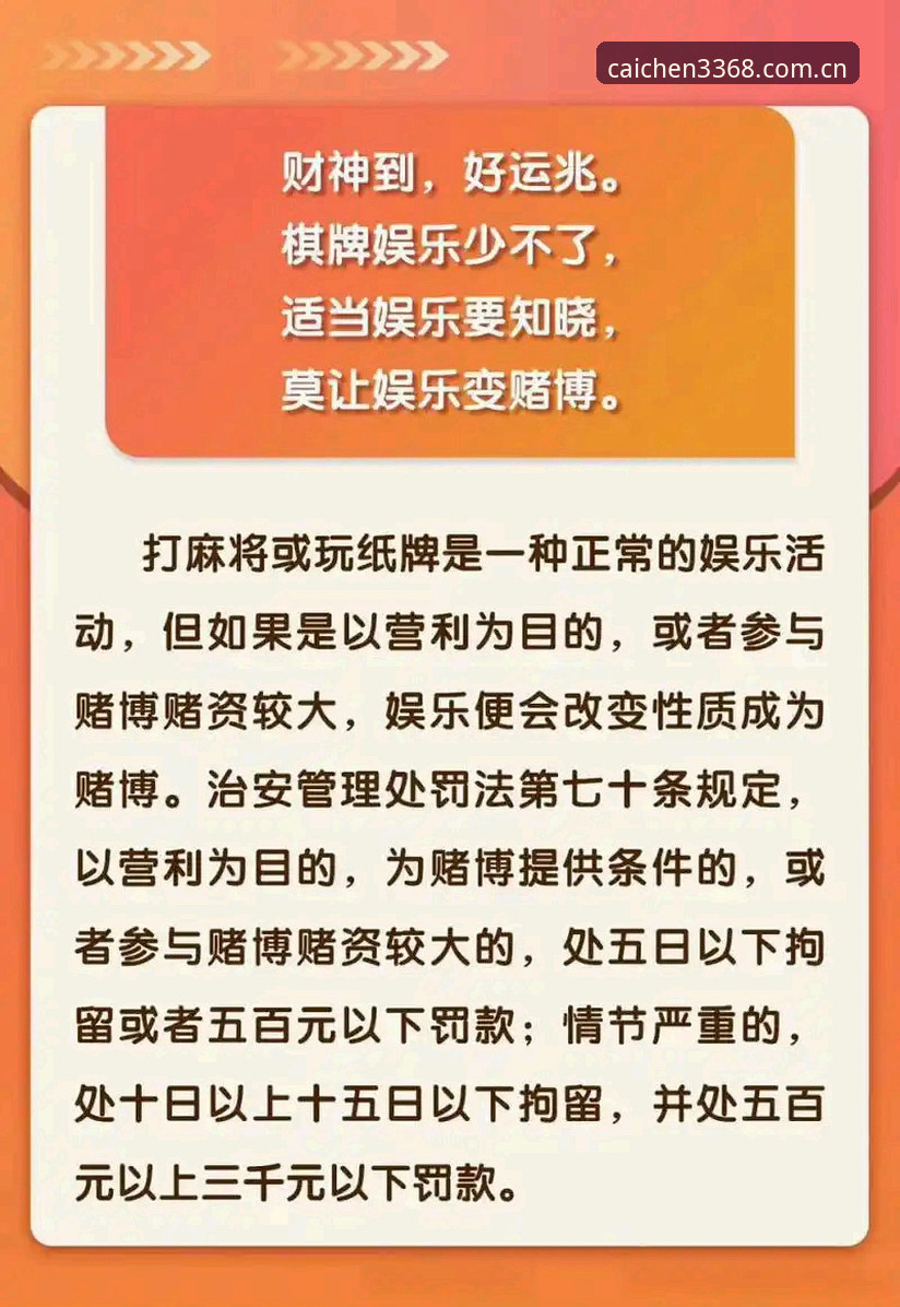 棋牌游戏安全平台 棋牌游戏安全平台的核心要素深度分析——以财神棋牌平台为例的全面解析